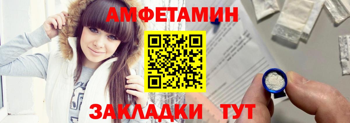 Амфетамин  Вход с VPN  Губкин  АМФЕТАМИН Розовый 