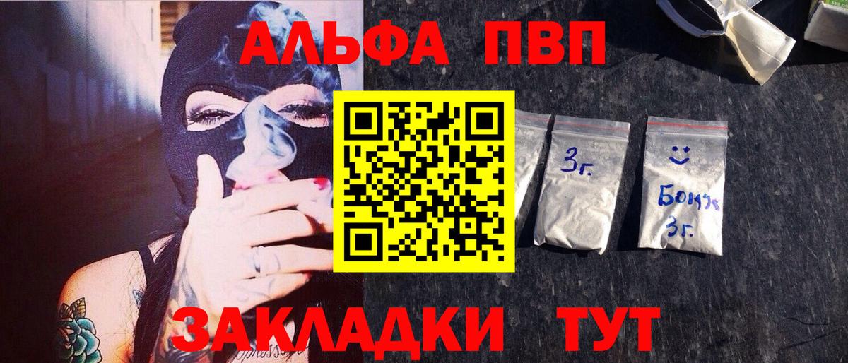 А ПВП VHQ Губкин