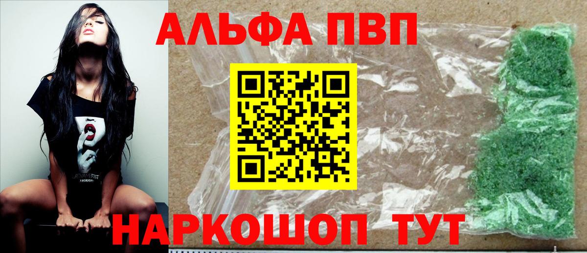 A-PVP СК КРИС  Вход с VPN  APVP Crystall  Альфа ПВП крисы CK  Губкин 