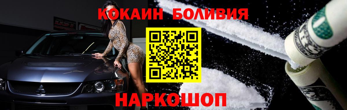 КОКАИН 98%  Кокаин  КОКАИН Columbia  Губкин  Вход с VPN 