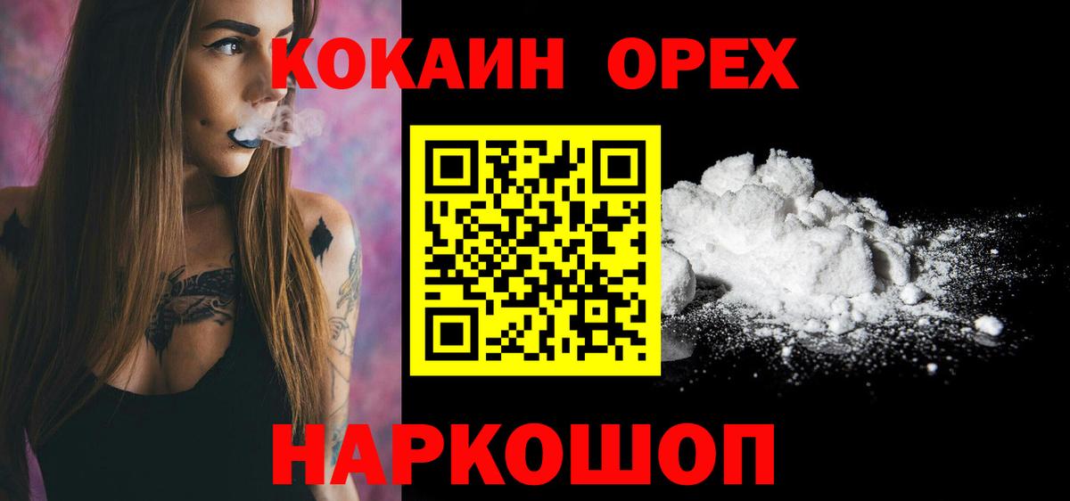 Cocaine Перу Губкин