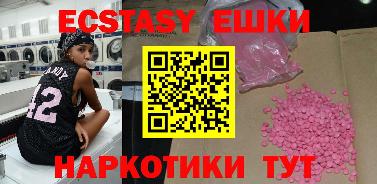 купить  цена  Вход с VPN  Губкин  ЭКСТАЗИ Punisher 