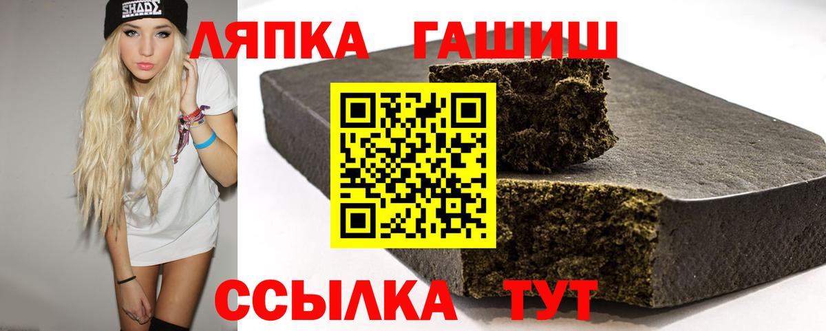 ГАШ хэш  ГАШИШ гарик  Губкин  Вход с VPN 