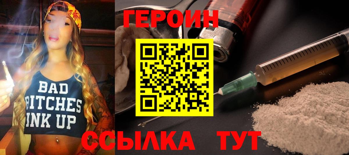 Губкин  Героин Heroin  Вход с VPN 