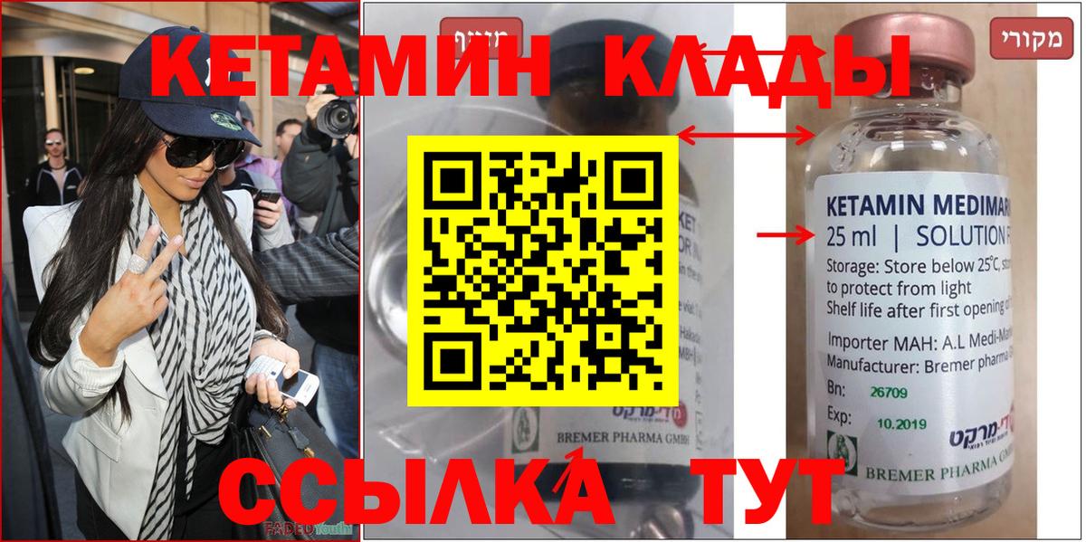 КЕТАМИН ketamine Губкин