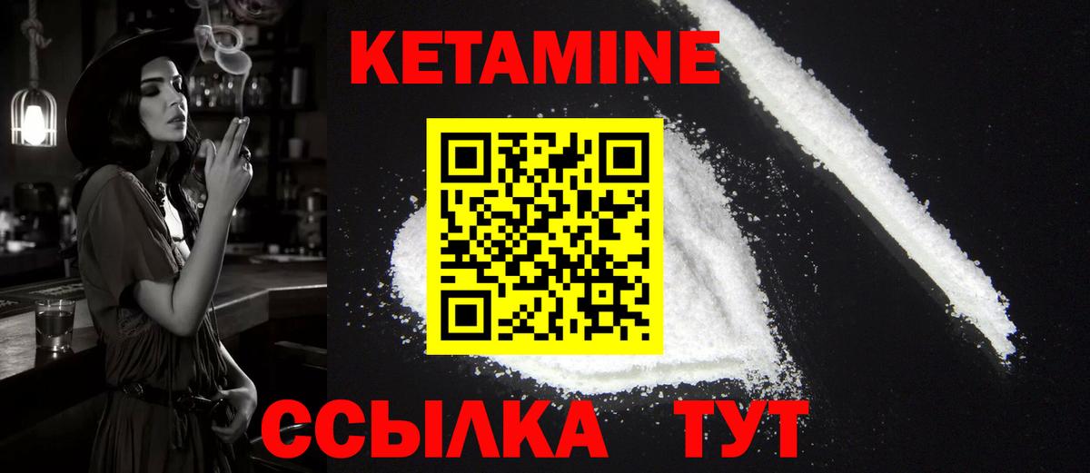Кетамин VHQ  Вход с VPN  blacksprut ссылки  Губкин 