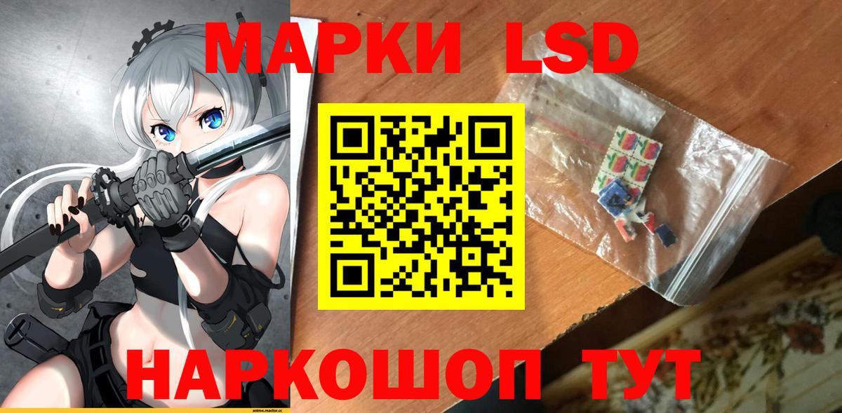 LSD-25 экстази кислота Губкин