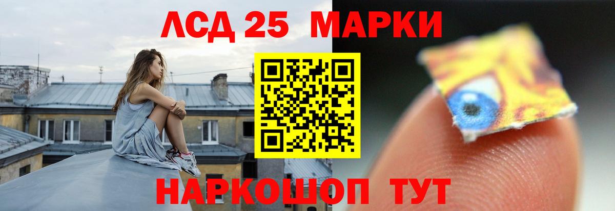 Лсд 25 экстази кислота  Вход с VPN  LSD-25 экстази кислота  Губкин 