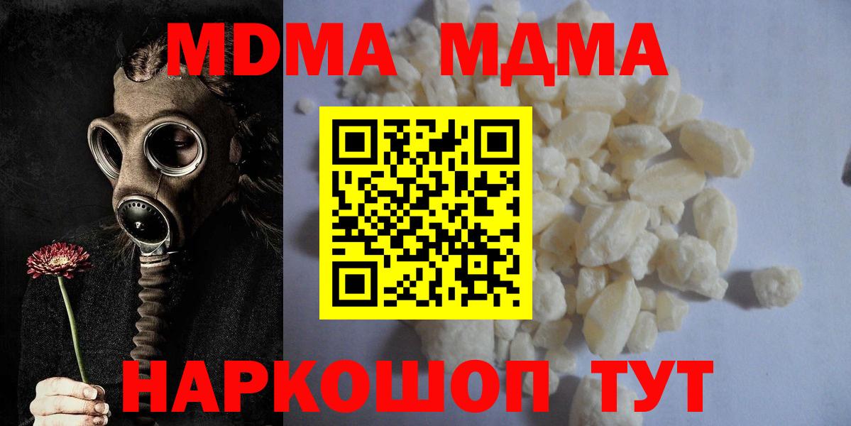 МДМА VHQ  Вход с VPN  MDMA crystal  МДМА  Губкин 