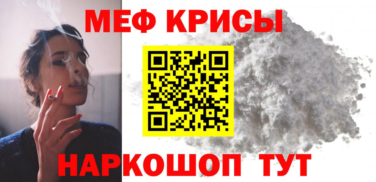 Мефедрон  Губкин