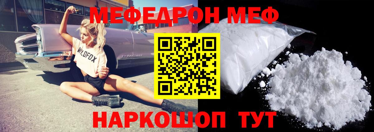 Губкин  Меф мяу мяу  Вход с VPN  Меф кристаллы 