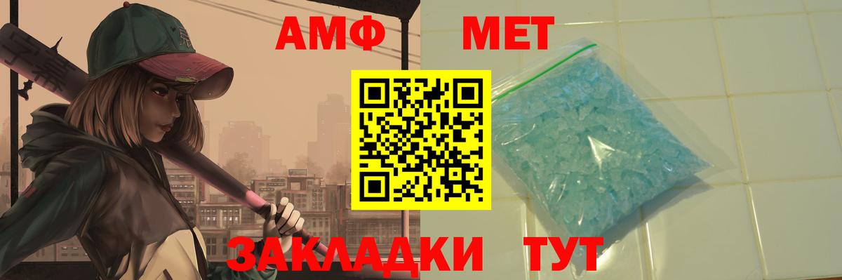Губкин  МЕТАМФЕТАМИН пудра  Вход с VPN 