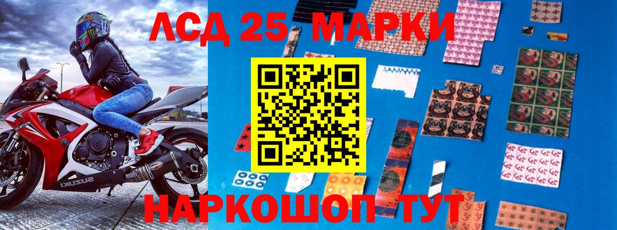 Марки 25I-NBOMe 1,8мг Губкин